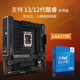 华硕B760 主板套装搭英特尔13代i5 13490F/13600KF/14490F/14600KF/12600KF/12490F 主板CPU套装 华硕TUF B760M重炮手D4 【14代盒装】i5