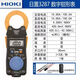 XMSJHIOI日置3280-10F/70F数字钳形表万用表cm3289钳型电流表3288-20 CM3291