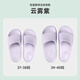 名创优品（MINISO）轻量脚感系列浴室拖鞋情侣家居鞋 云雾紫39-40码
