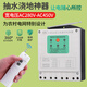 Wireless remote control switch three-phase remote control 380V high-power motor protection water pump intelligent controller 03 models 1000 meters 380V ordinary model 10 kilowatts one remote control