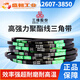 THREEV rubber high temperature resistant transmission triangle belt SPA type 2610-3850 wear-resistant synchronous belt three-dimensional SPA3800