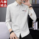 Vancl Eslite [Same Model in Lei Jun] Winter Men's Long Sleeve Shirt Korean Lapel Pinstripe Versatile Base Shirt Youth Add Fleece 9901 White Add Fleece M 80-105Jin [Jin equals 0.5 kg]