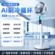 NIYEVN New AI Tracking Cooling Air Conditioning Fan Cooling Electric Fan Silent Bedroom Super Silent Level 1 Energy Efficiency Household Floor Fan Air Circulation Fan Top Ten Wind Power Upgraded Remote Control Model AI Whole House Cold Air Circulation + 50 Times Air Conditioning Cold Wind