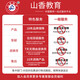 
Shanxiang Preparation for the 2025 Teacher Recruitment Examination 3600 Questions for Academic Master Notes Short Answer Questions Education Theory Basics Comprehensive Knowledge Books for Special Posts Textbooks for Special Posts Shandong, Henan, Guangdong, Anhui 2024 680 Subjective Questions