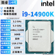 英特尔（Intel）12/13代CPU处理器 i5 12400f 13400f 12600kf 14600KF 14900KF U285 U265 U255 盒装 散片 14代i9 14900K散片【店保三年】