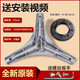 Clcey adecuado para pequeña lavadora de cisne TG90-14122DXG-1416MPDG-1422WIDG PAQUETE DEL CÓDILO DEL TRIPODO-102 Tornillo de llave de envío