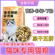 LODI special cat food for lactating female cats, pregnancy cat confinement meal, cat mother's postpartum weight gain and lactation stimulating nutrition nutrition-lactation (5Jin Jin equals 0.5kg) freeze-dried five-part food 0g