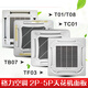 Suitable for Gree air conditioner ceiling unit TC01 TB07 T01 T08 TF03 TF03A air outlet panel A type T01/T08 complete set of panels - Please contact customer service for verification before placing an order.