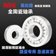 NSK Japon importé de roue à chute d'eau roue de pêche en céramique portant MR105 MR115 623 693 683 104MR74 22 Spider 80 (tous en céramique deux)