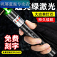 
Mekeje high-power laser pen rechargeable laser light green light long-range sales house sand table instruction pen laser flashlight green light 1 electric one charge 9900 capacity [send all the stars, upgrade - copper wick (can be seen during the day)