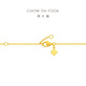 Chow Tai Fook Golden Branch Jade Leaf Three Gold Hardware Boda Full Gold Gold Gold Regals For Girlfriend Holiday Birthday Gift EOF1585 40 cm aproximadamente 5 g de precio (tarifa de trabajo de 480)