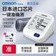 Omron [Официальный флагман прямых магазинов] Измеритель артериального давления измеритель артериального давления U724J/U726J Высокая точность [Стандартная модель] U724J+ Батарея