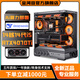 Jinhetian Intel's entire 14th generation 24-core i9 14900KF/i7 14700KF+NVIDIA RTX4070Ti/RTX4060Ti desktop computer design game AI host configuration eight丨i9 14900KF+RTX4070Ti