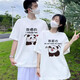 Diferentes trajes de parejas, verano, la nueva celebridad de Internet de verano de manga corta, se siente como una tendencia especial de camiseta. Ropa de mujer blanca para una sola pieza-698 parejas panda l