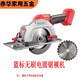 SHANTOU LINCUN BLUE BLAGE BUILDER CIRCULAIRE ÉLECTRIQUE CIRCULAIRE 5 pouces Chaîne de main-d'œuvre rechargeable Saw 9901 Lithium Disc Saw Board Board Machine de 5 pouces Lithium Round Saw 4.0Ah One Electricity One Charge