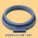 
XMSJ suitable for Midea Little Swan drum washing machine accessories door sealing ring observation window pad door sealing ring water seal No. 25 original sealing ring 3883