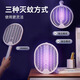 Maishute 2025 Nouveau moustique électrique rechargeable Swatter deux en un ménage pliant super long Mosquito Mosquito Mosquito And Mosquito Repulel