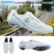 Shimano (SHIMANO) RC9 road car lock shoes RC902 cycling shoes RC903PWR sprint competition wide version official flagship Tour de France special RC903 wide version white 1 pair 42