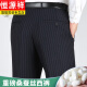 Hengyuanxiang Mulberry Seiden Sommer Dünne Streife Hose für Männer gerade losen eisenfreier Anzughose 9202 Marineblau 29 (2,2 Fuß)