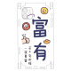 其他家适用iPhone13promax手机全身彩膜苹果1211X卡通包边贴纸78plus 连体-13795 iPhone13Mini