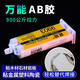 万能强力ab胶水粘金属陶瓷塑料木材玻璃不锈钢铁焊大理石接胶防水耐温铸工胶蓝田环氧树脂ab结构专用胶粘 2支9903胶通用型(配工具)
