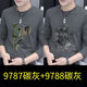 Jingpu Fei Round Neck Langarm T-Shirt Herren Trendy Marke INS Nationaler Trend Solid Color-Kleidung 9787 Kohlenstoffgrau + 9754 Grau M [Vorgeschlagen 95-115jin [Jin ist gleich 0,5 kg]]
