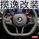 揽逸 LAURYEIE宝马BMW改装方向盘总成G38盘M3M6X13567M3M6CS盘碳纤维改装 KY15