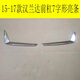 Litian 1517 Highlander Front Bumper Bright Strip Bumper Cover Trailer Hole Cover Towing Cover Front Bar Accessories 15-17 Front Bumper Bright Strip