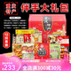 蜀悦绿洲食品 蜀蜀滋蜀味重庆特产礼盒 3890g 送人好礼 国庆年会福利小吃组合 [重庆特产礼盒]C套餐