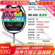 尤尼克斯（YONEX）羽毛球拍 NS 锐速NR900 NR800 NRGZ双 NR800 黑色 3UG5  SP 3U NR 9900黑红IN印尼球员版3ug4
