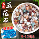 Runhuanian Pure Rain Flower Stone Potted Succulent Pavement Stone Small Multicolored Stone Fish Tank Pavement Ornamental Stone Colorful Small Stone Multicolored Stone 8-12mm 1Jin Jin is equal to 0.5 kg. Pack a