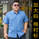 Jeep Spirit à manches courtes de grande taille plus grosse plus grande taille pour hommes minces minces minces minces de grande taille masculines à manche à manches à manches à manches mises à manche 5155 Gris Red 6xl (recommandée 220-245jin [Jin est égal à 0,5 kg]) pour prendre un gros coup