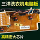 适用XQB65-M723三洋洗衣机电脑板XQB65-M812/XQB65-778/5 100%原装三洋电脑主板