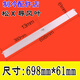 适用1~1.5匹松下空调配件导风板 摆风叶片导风叶挡风板乐声上摆叶 松下导风叶片(698mm*61mm)