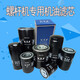 螺杆空压机机油过滤器YTF油格WD719/940/WD950/WD962/WD13145滤芯 WD719加厚耐高压