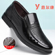 YRC Yierkang Sandals Men's 2025 Summer NUEVO estilo de mediana edad y ancianos Hollow Hollow Casual Shoes de cuero de gran altura Shoes Dad's Shops Soft Show's Black Hollow Style [9922] Toe puntiagudo 43