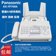 Ordinary A4 paper fax machine automatically receives office home phone copy and fax multi-function all-in-one machine Panasonic 709 full Chinese ordinary A4 paper 80% new
