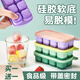 Meishut ice cube mold silicone home ice cream refrigerator ice box press frozen ice cube artifact ice box ice tray buy 1 get 1 free grape purple + light oxygen green 16 grids