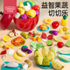Bainshi Children's Fruit Cut Le Peeling Fruit Vegetable Simulation Apple Baby Bites Kitchen Cooking Girl Toy Gift