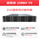 Superfusion 2288HV5 rack server web application host 1 gold medal 6230 32G memory/480G+2*4T
