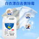 No. 84 Disinfectant, Clothing Bleaching, Sterilizing Water, Disinfection, Deodorization, Toilet and Toilet Efficient Sterilization 10 Jin Jin is equal to 0.5 kg. No gifts included.