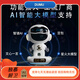 Héroe Thriveai Diálogo inteligente Bean Bao Deepseek Big Model Robot Juguetes de educación temprana para niños Regalo 3-9 de cumpleaños Ai Pan [Bean bao Deepseek-libre]