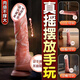 Soft men's simulation power women can play with electric toys automatically swing vibrating stick for women's sex toys [ultra-fine dog trumpet] Manual丨No automatic丨Finger thickness The treasure of the store [Optimus Prime] In-depth and messy
