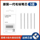 和冠原装数位板CTL471笔芯影拓CTH680 490 690 672学习板671笔尖472 ACK-20001标准笔芯5支无包 2.7x0.01cm