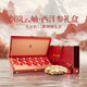 
Changbaishan Western Ginseng Gift Box Genuine Nutritional Products Gifts Goods Gifts Gifts for Parents, Relatives, Leaders Ginseng Tablets Tonics [18 cans each of American ginseng + black wolfberry]