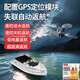 POWERTIGPS positioning high-power nest boat remote control boat intelligent remote control fishing automatic casting upgrade model. The following nest boat has [GPS positioning and anti-loss