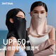 
JMTINA sun protection mask ear hanger riding ice silk face towel mask scarf magic headscarf men and women windproof mountaineering gray