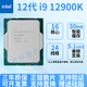 Intel Core CPU11400 Loose Chip 12600K/F LOSE ChIP 12900K/F LOSE ChIP 12400F LOSE CIP 12700KF FULL I5 13400F ОДНА