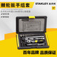 Stanley Stanley Stanley Tools 35-teilige Xiaofei Sleeve Ratschenschlüssel Set Auto Reparatur Hardware Toolbox 94-691-22 94-691