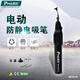 Baogong (Pro sKit) MS-B126 electric vacuum suction pen vacuum suction pen black